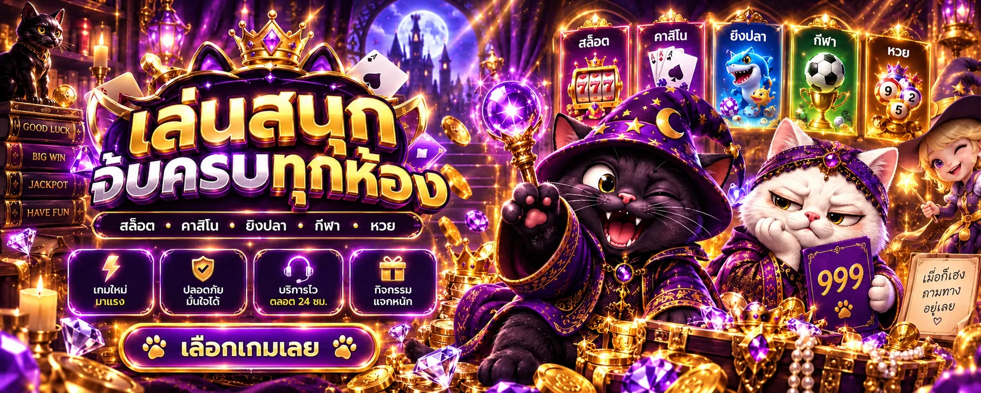 สล็อตออนไลน์และเกมไพ่ฟรีบน xena789